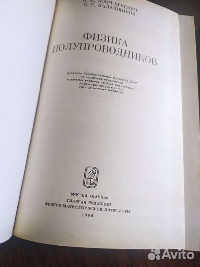 Физика полупроводников. Курс химической кинетики