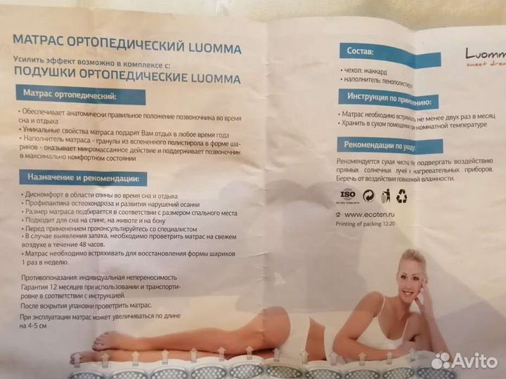 Матрас ортопедический 90 х 190 luomma новый