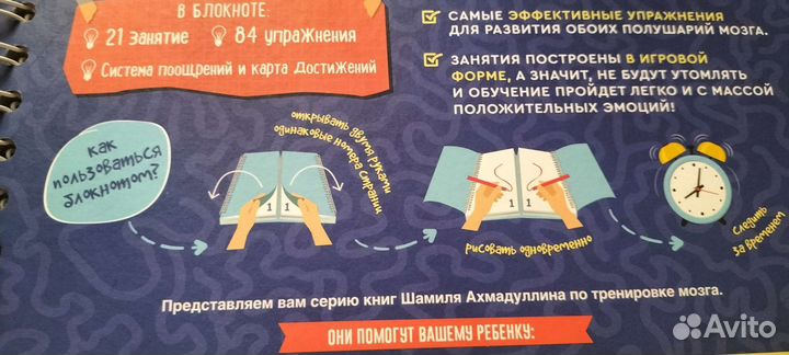 Блокнот тренажёр