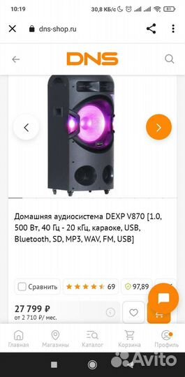 Акустика колонки