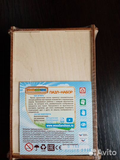 Деревянный пазл woodlandtoys