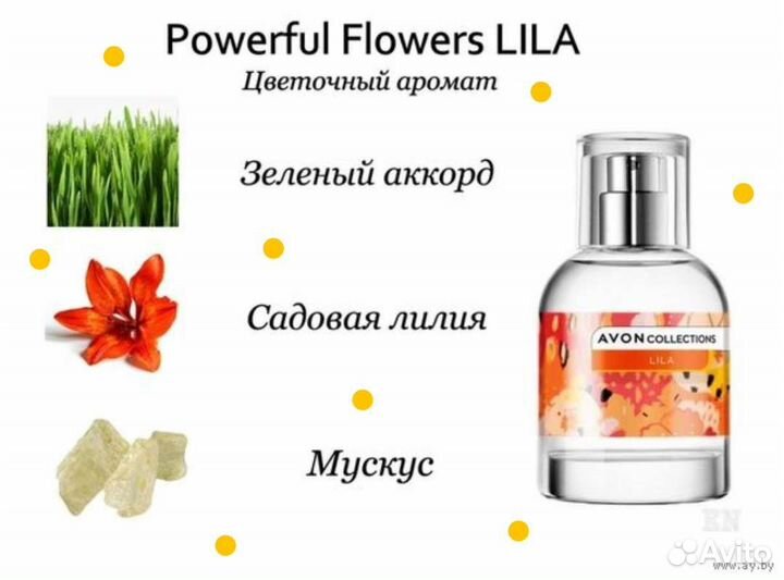 Avon Powerful Flowers Lila для женщин