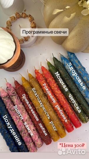 Свечи, травы, скрутки, мастер-классы