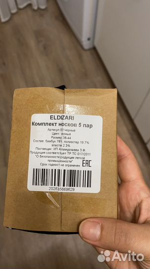 Укороченные черные носки универсальные