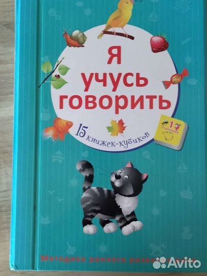 Я учусь говорить робинс