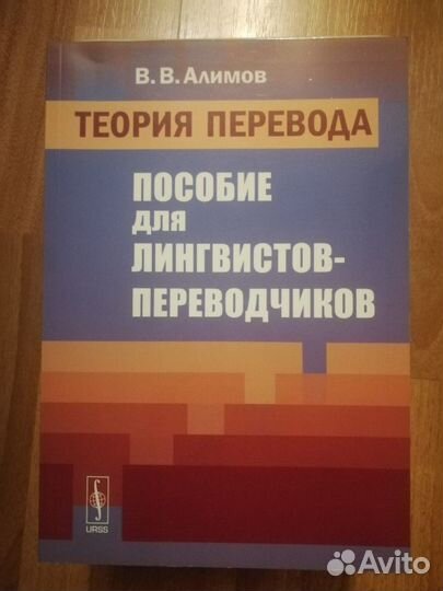 Учебники по английскому, пособия для лингвистов