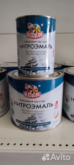 Краска Нитроэмаль
