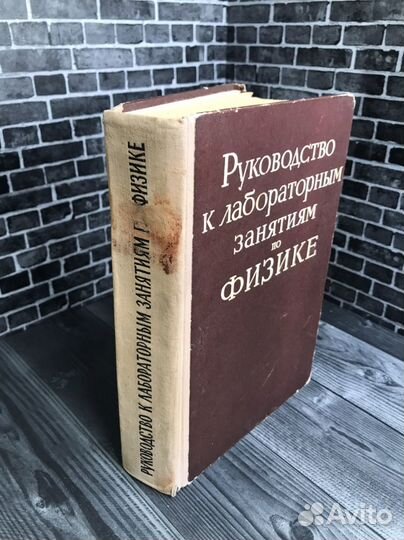 Учебное пособие Л.Л.Гольдин 
