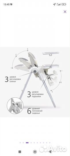 Стул для кормления