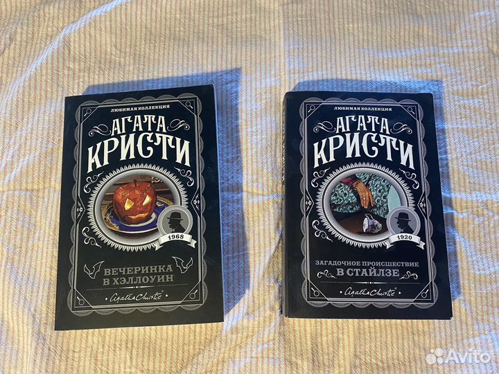 Книги Агата Кристи