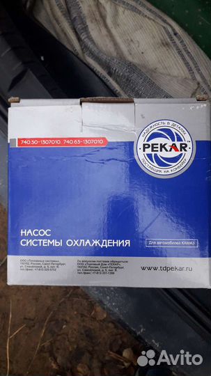 Насос системы охлаждения (помпа) камаз
