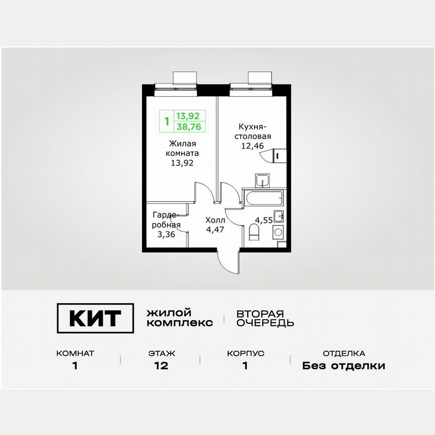 1-к. квартира, 38,8 м², 12/25 эт.