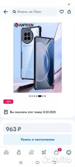 Чехол для Vivo x90pro