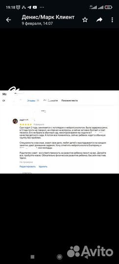 Детский нейропсихолог