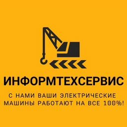 Информтехсервис