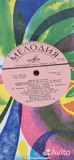 Виниловые пластинки СССР