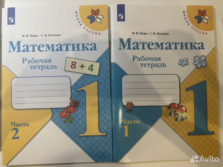 1 класс рабочие тетради тесты проверочные работы