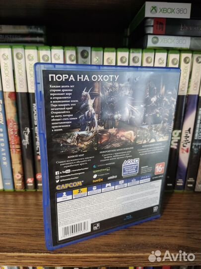 Monster Hunter World ps4