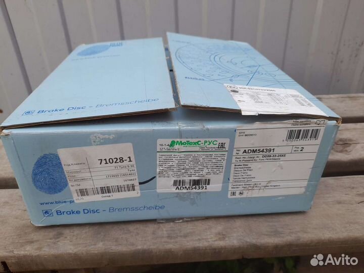 Тормозные диски