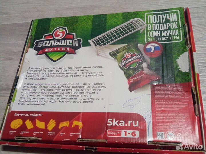 Игра для детей 