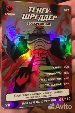 Карточки Черепашки Ниндзя Ультраредкие Идеал