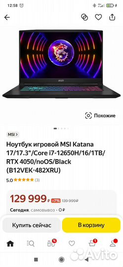 Msi katana 17 b12vek-482xru i7, 4050