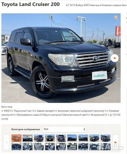 Стойка стабилизатора Toyota Land Cruiser 200 FR