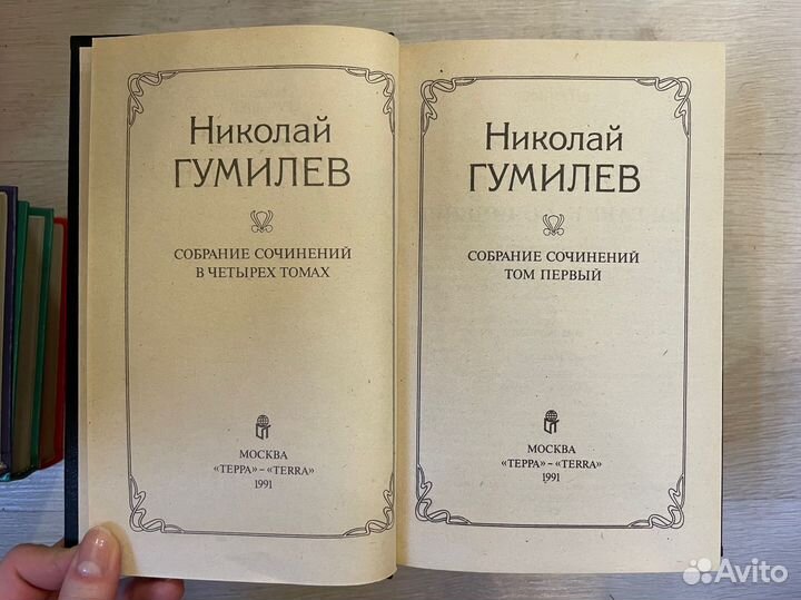 Николай гумилев Собрание сочинений