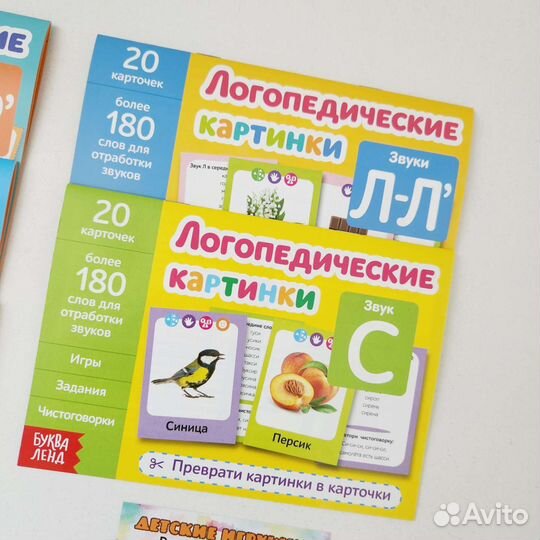 Логопедические пособия