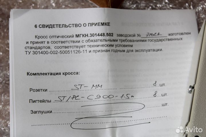 Кросс W502-01-ST-8MM