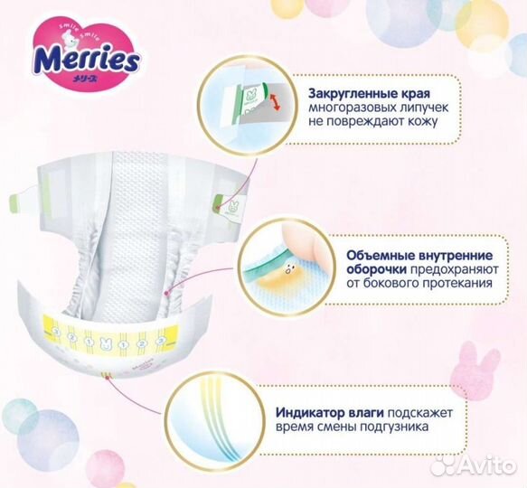 Подгузники