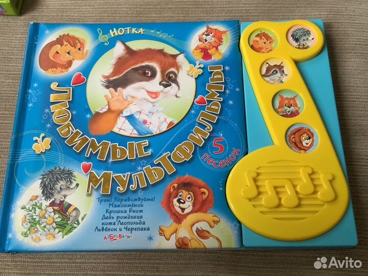 Волшебные, музыкальные книги