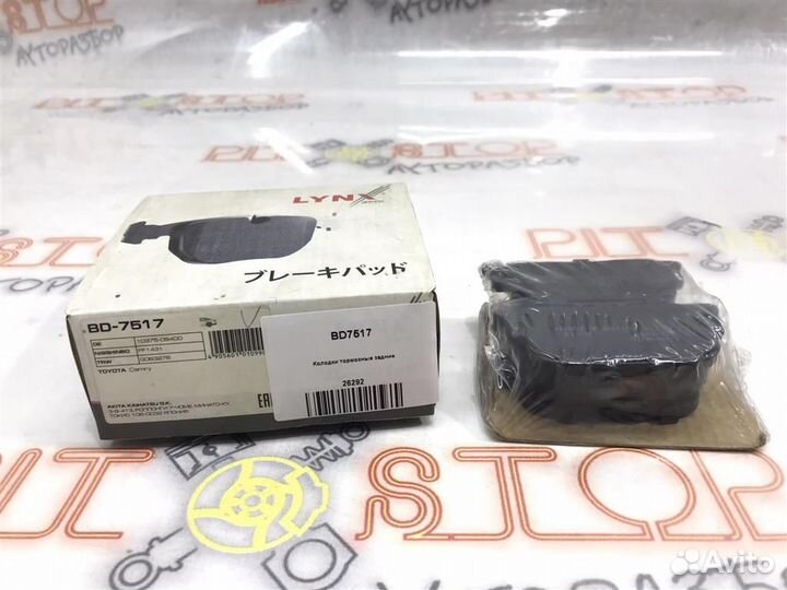 Колодки тормозные задние Lexus ES 250/300/350 ES3