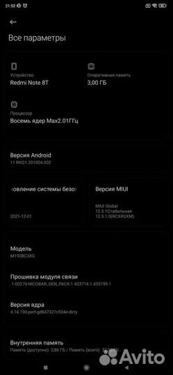 Xiaomi Redmi Note 8T, 3/32 ГБ