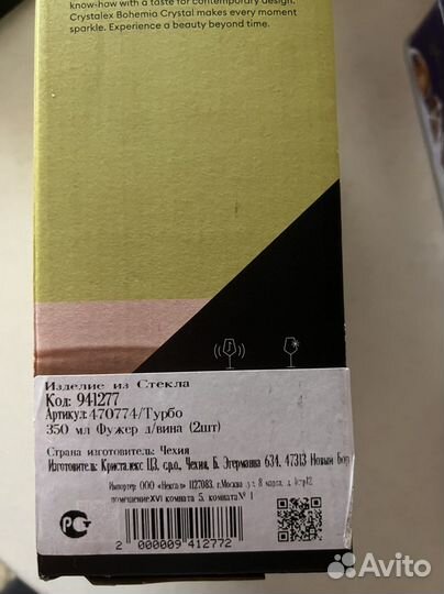 Бокалы crystal bohemia