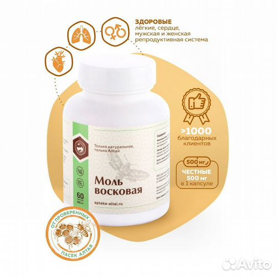 Восковая моль