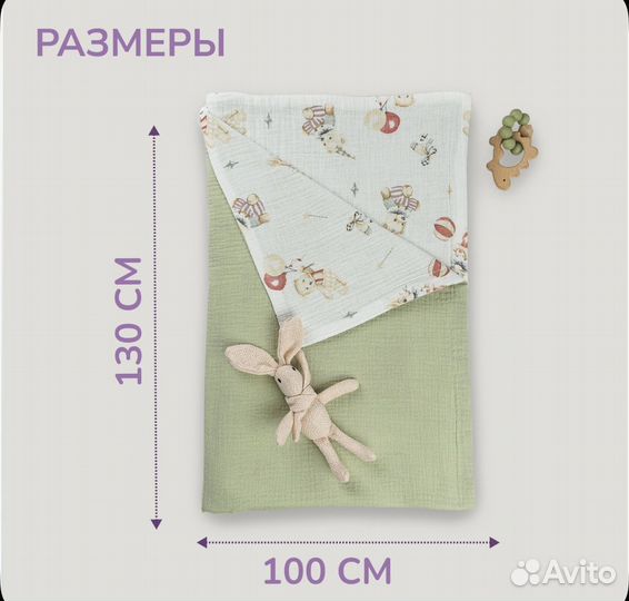 Муслиновый плед одеяло 130х100 см новый