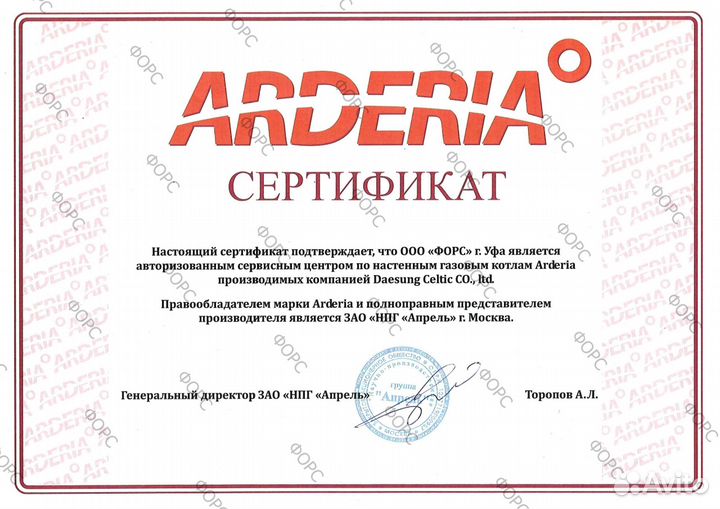Теплообменник пластинчатый Arderia