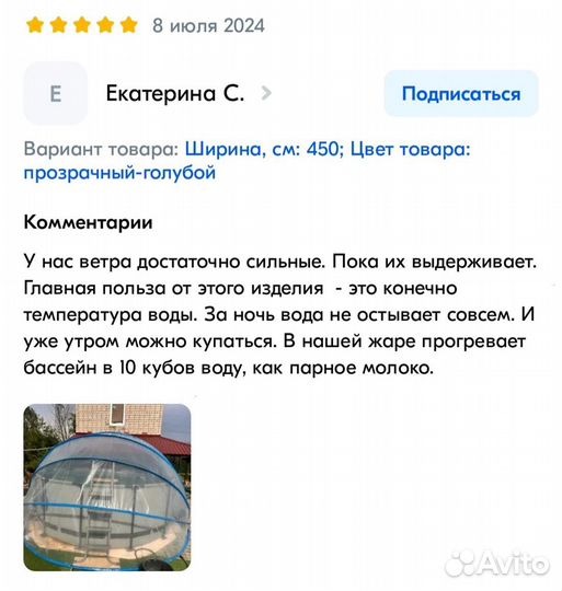 Тент для бассейна