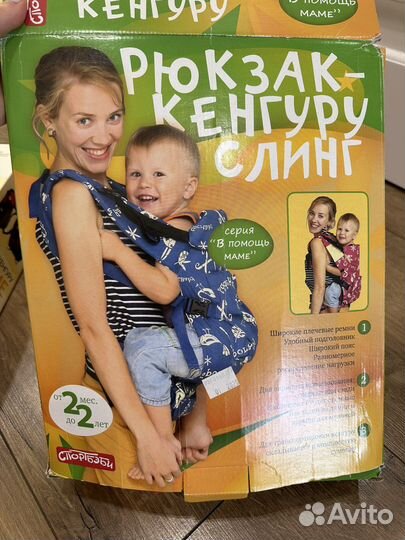 Рюкзак-кенгуру слинг