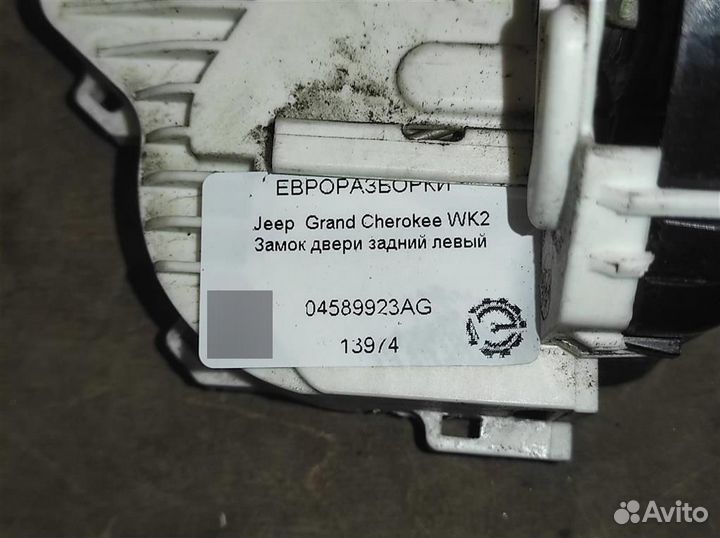Замок двери задний левый Jeep Grand Cherokee WK2