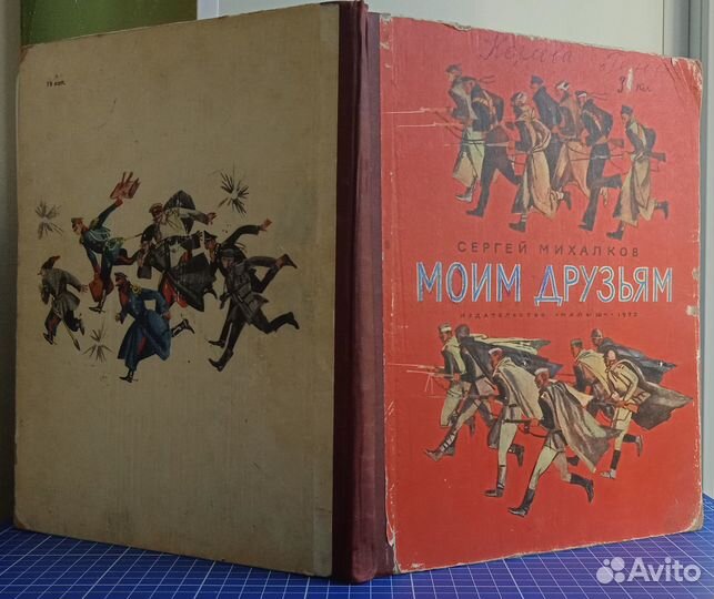 Книга СССР 