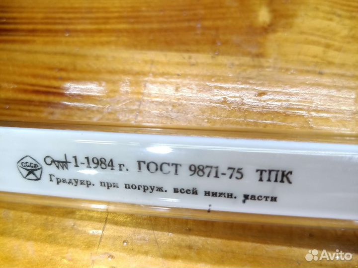 Термометр ртутный электроконтактный тип тпк