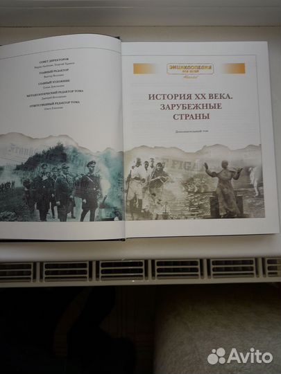 Книга,энциклопедия