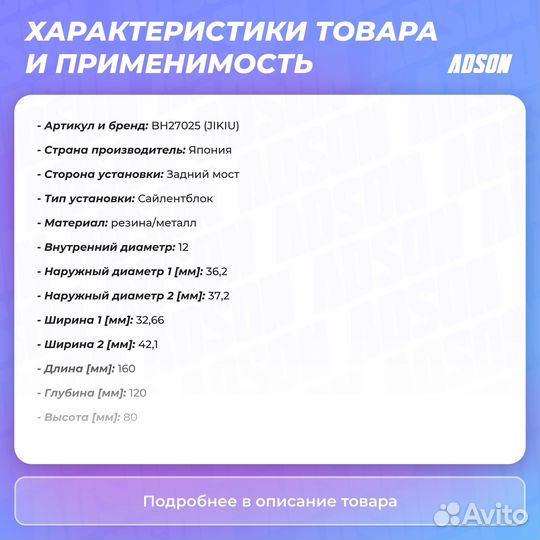 Сайлентблок подвески задний subaru tribeca