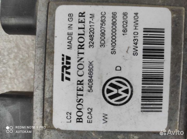 Блок круиз контроля Volkswagen Phaeton