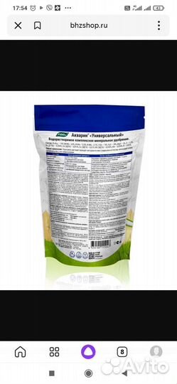 Удобрение Акварин 