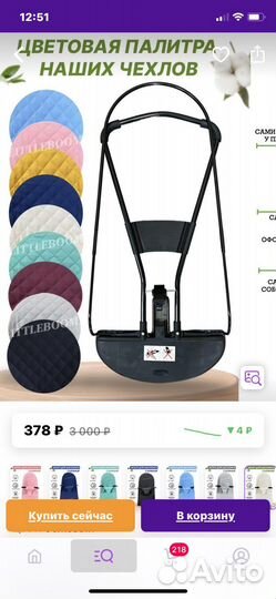 Детские шезлонги бу