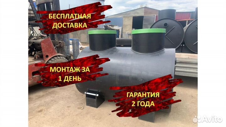 Септик от производителя