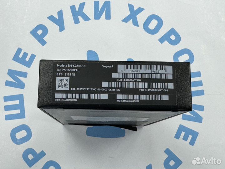 Samsung Galaxy S24, 8/128 ГБ